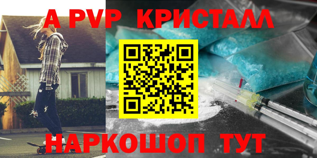 А ПВП  Вход с VPN  Кыштым  APVP СК 