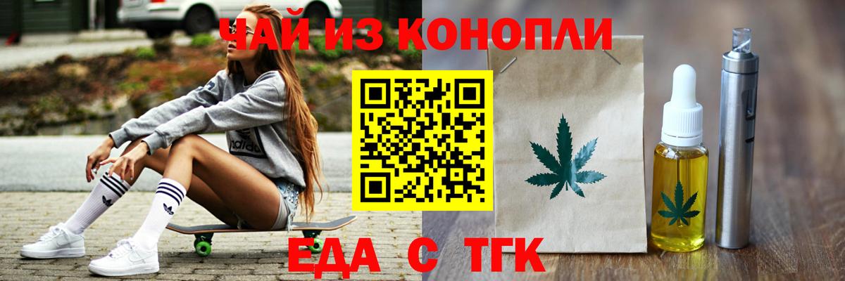 Cannafood марихуана  Вход с VPN  Кыштым 