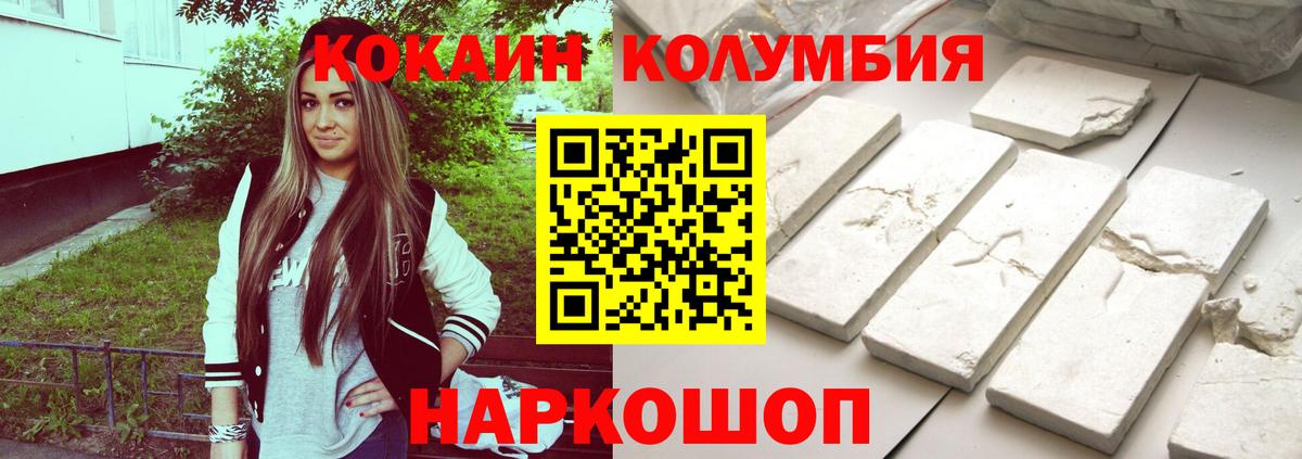 КОКАИН 97%  КОКАИН Columbia  Кыштым  Вход с VPN 