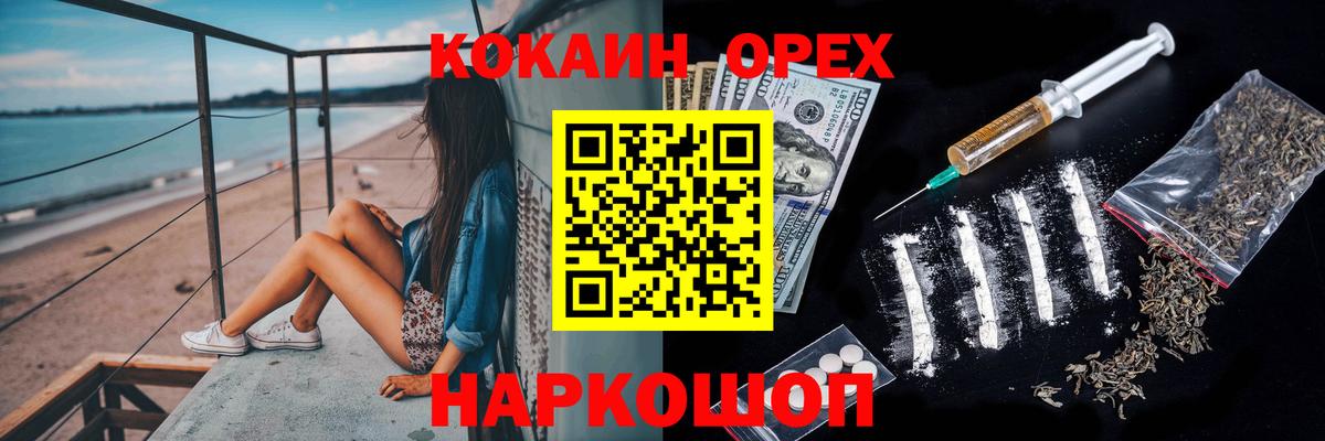 Кокаин 97% Кыштым