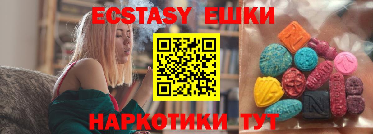 Кыштым  сайты даркнета телеграм  Вход с VPN  Ecstasy mix  Экстази XTC  Ecstasy 
