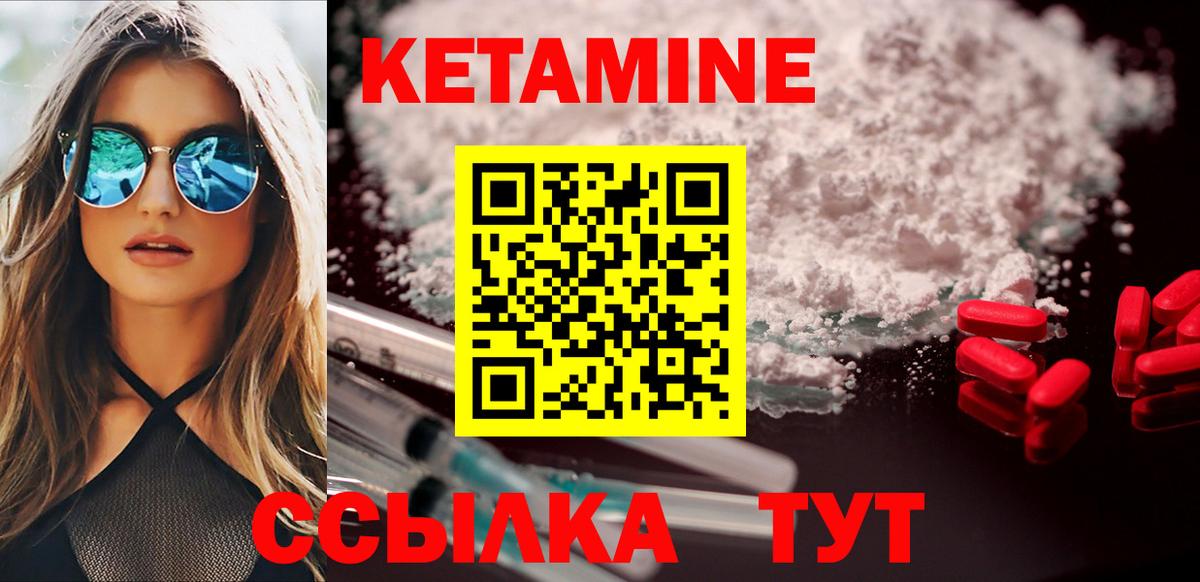 КЕТАМИН ketamine  Вход с VPN  Кыштым 