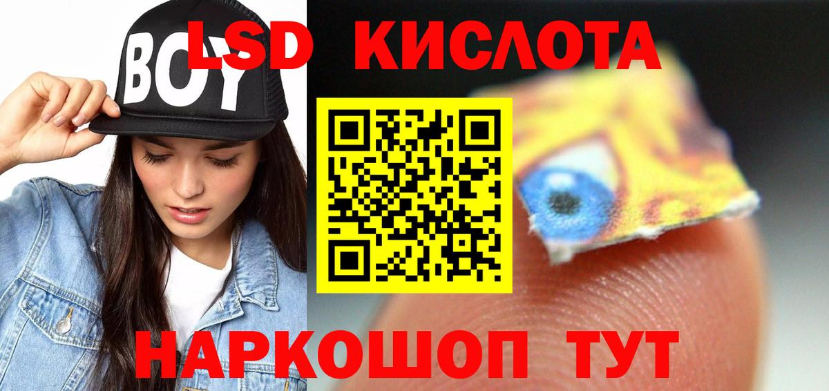 LSD-25 экстази кислота Кыштым