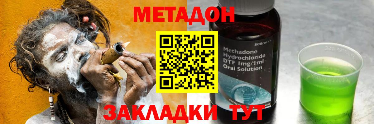 Метадон мёд  МЕТАДОН белоснежный  Кыштым  Вход с VPN 