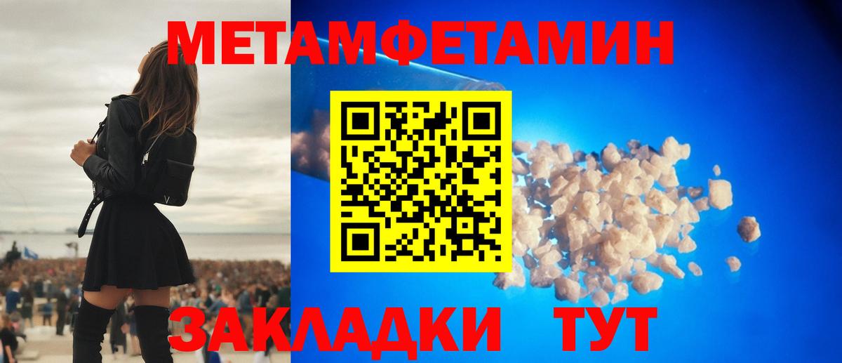 МЕТАМФЕТАМИН Methamphetamine Кыштым