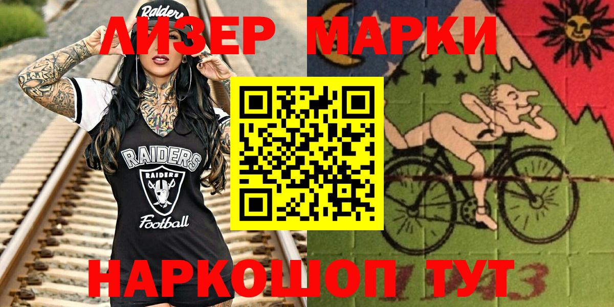 Марки NBOMe 1,5мг Кыштым