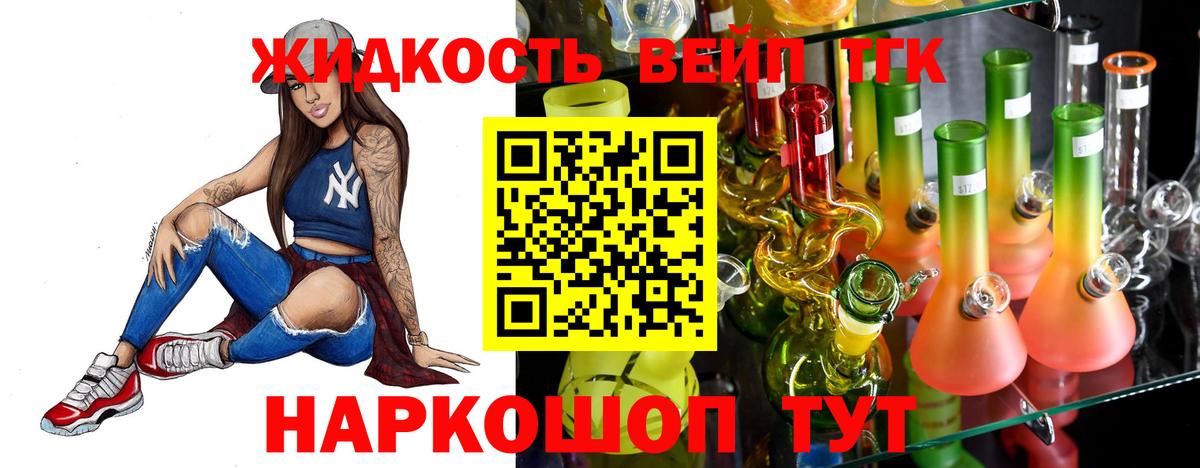 Кыштым  Дистиллят ТГК жижа  Вход с VPN  Дистиллят ТГК жижа 