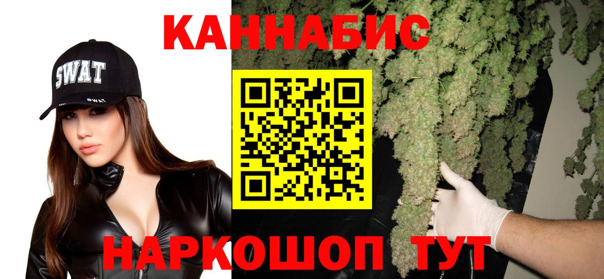 Канабис индика Кыштым