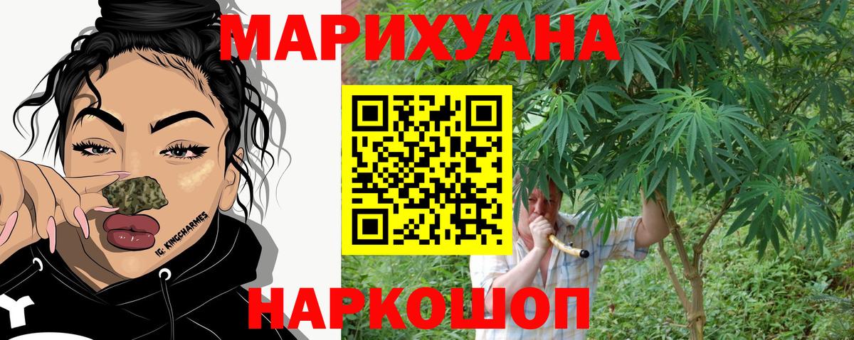 Шишки марихуана семена  Шишки марихуана тримм  Вход с VPN  МАРИХУАНА сатива  Кыштым 